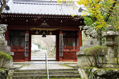 神峰山寺に下山