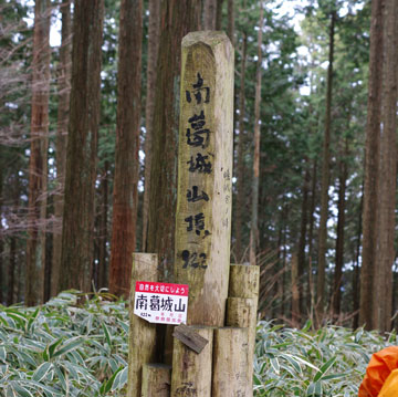 南葛城山山頂