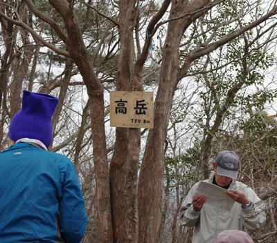 高岳に到着