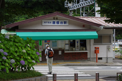 からとだい駅をスタート