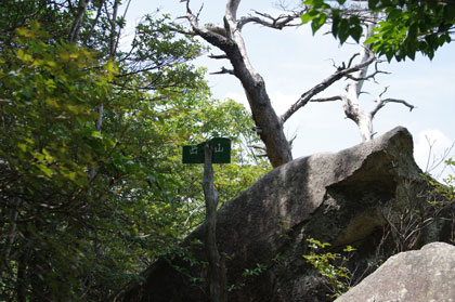 岳山に到着