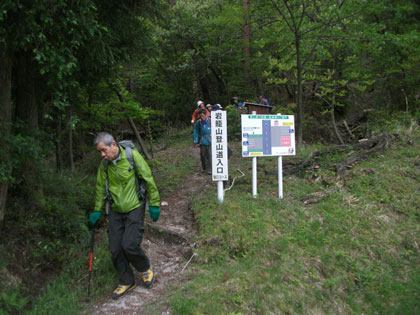 駄口登山口