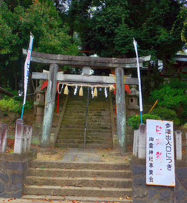 御霊神社