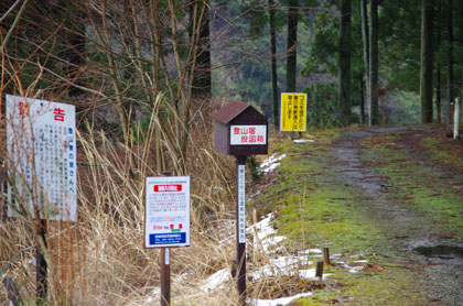 佐目子谷橋の登山口