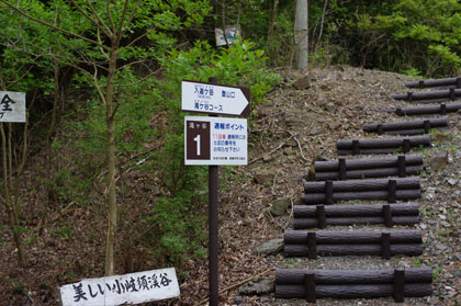 入道ヶ岳登山口