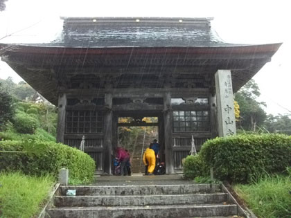 中山寺