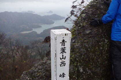 西峰の山頂は岩峰の上